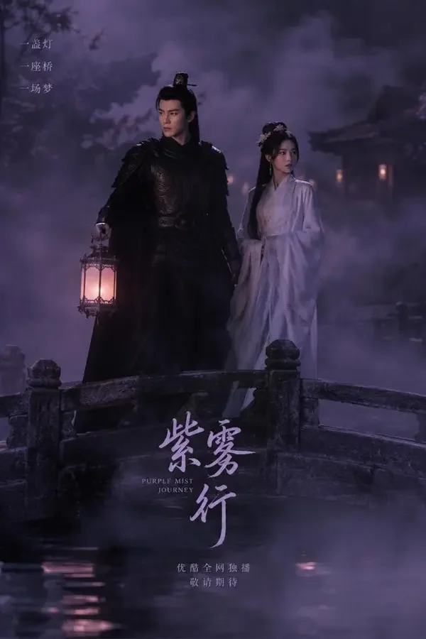短剧《禁欲侍卫与他的落魄小姐》竖版海报，古装题材，主演苏映雪